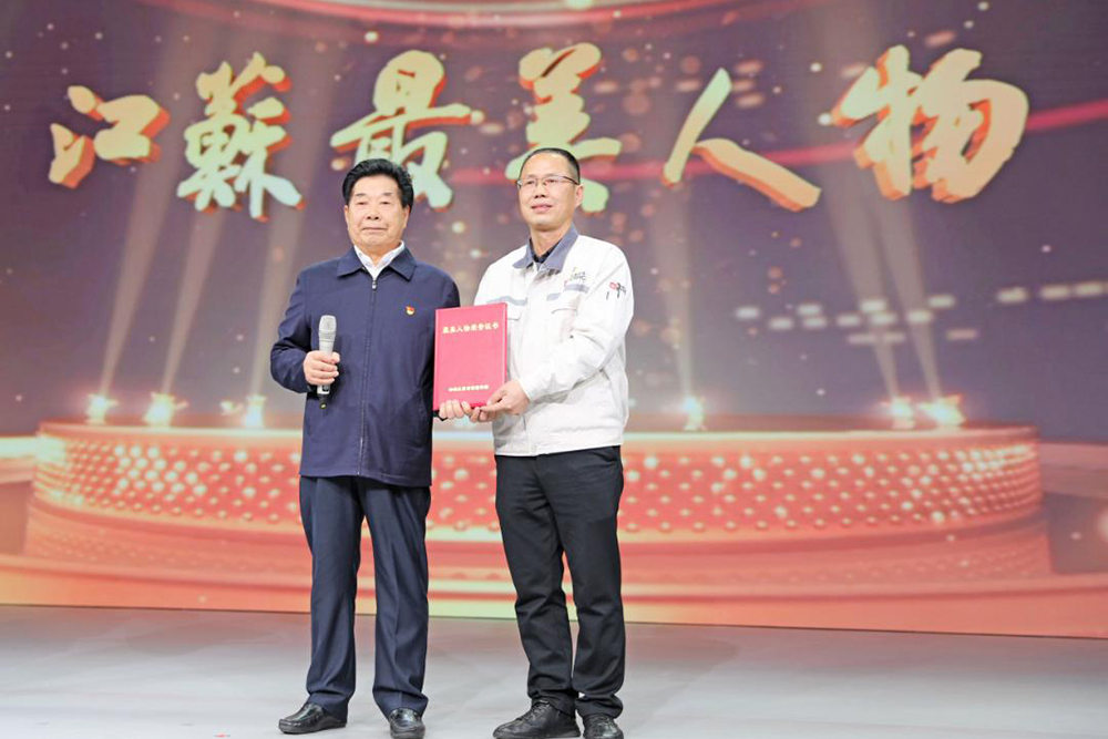 热烈祝贺集团董事局主席俞金坤 荣获2023江苏“最美诚信之星”称号